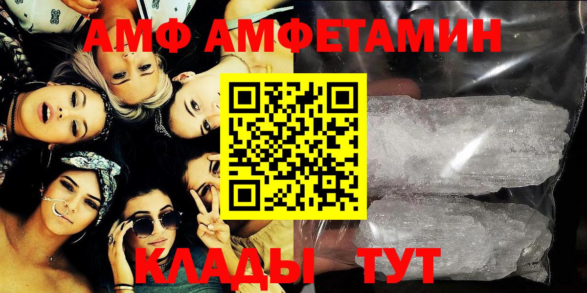 АМФЕТАМИН Premium Краснодар