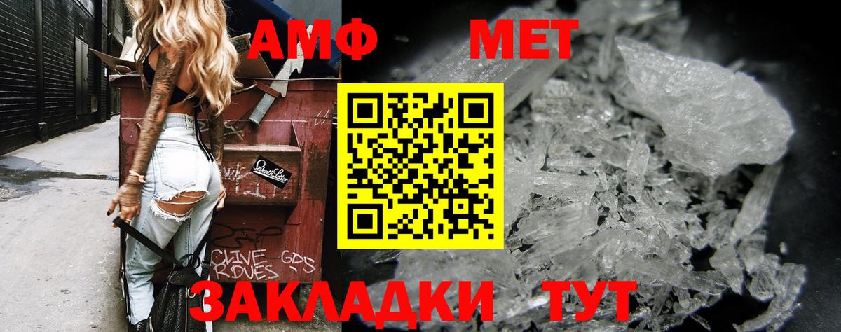 Краснодар  Амфетамин  Вход с VPN  АМФЕТАМИН Розовый 