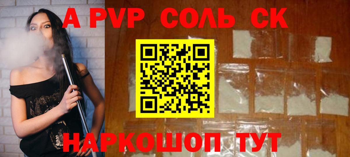 APVP СК КРИС  Альфа ПВП Crystall  Вход с VPN  Краснодар 