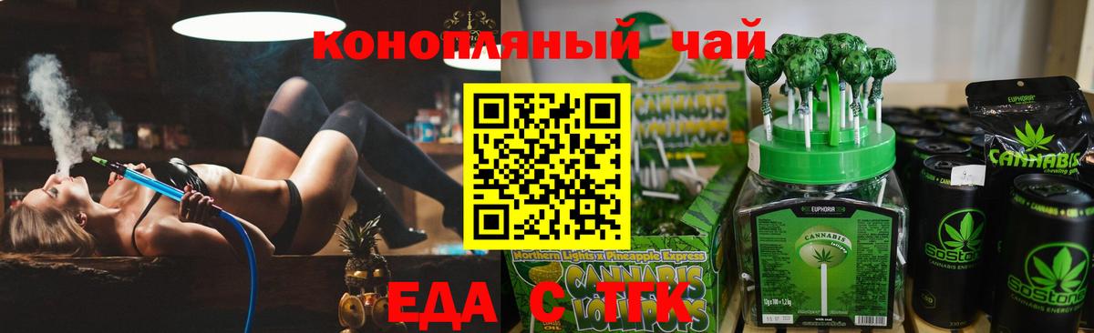 Краснодар  Еда ТГК марихуана  Вход с VPN 