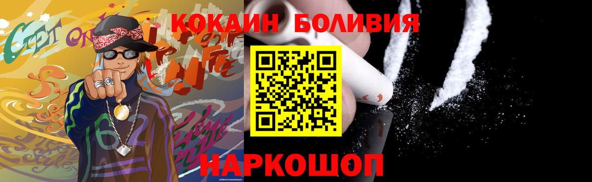 COCAIN Колумбийский  Вход с VPN  COCAIN 98%  Краснодар 