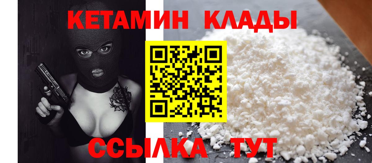 КЕТАМИН VHQ Краснодар
