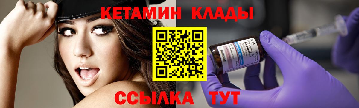 Кетамин VHQ  omg ONION  Вход с VPN  Краснодар  Кетамин VHQ 