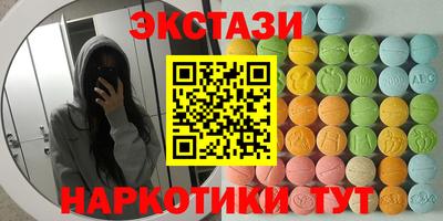 экстази Комсомольск-на-Амуре