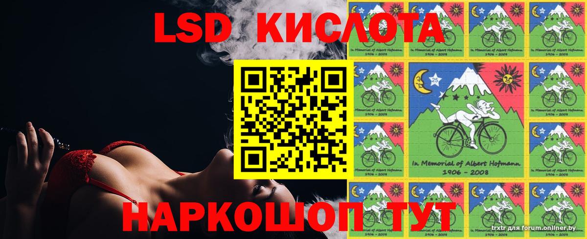 LSD-25 экстази кислота  LSD-25 экстази кислота  Вход с VPN  Краснодар 