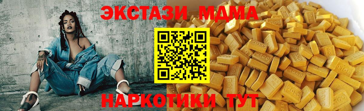 МДМА молли Краснодар