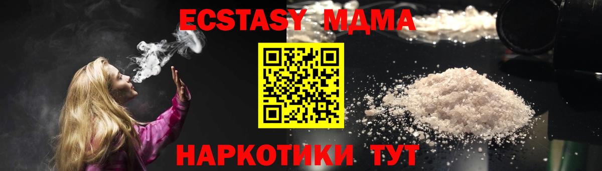 МДМА Molly  Вход с VPN  Краснодар 