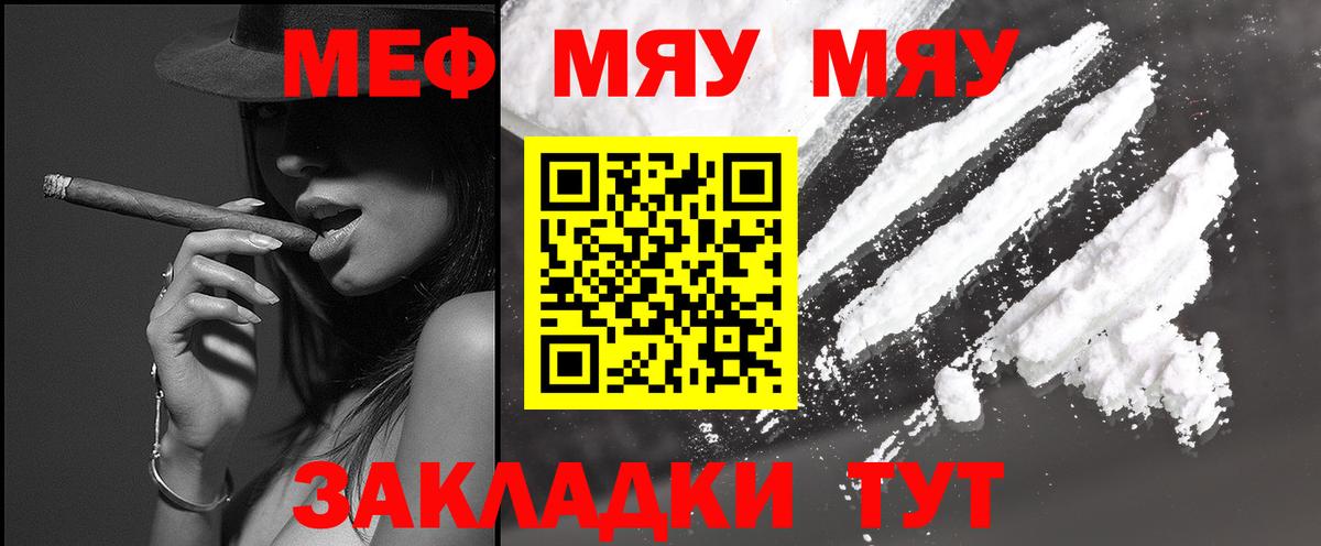 МЕФ кристаллы Краснодар