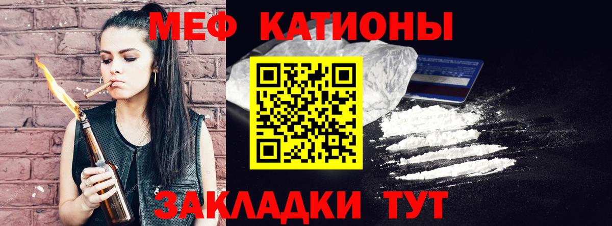 Краснодар  МЕФ  Вход с VPN  Меф мука  МЕФ кристаллы 