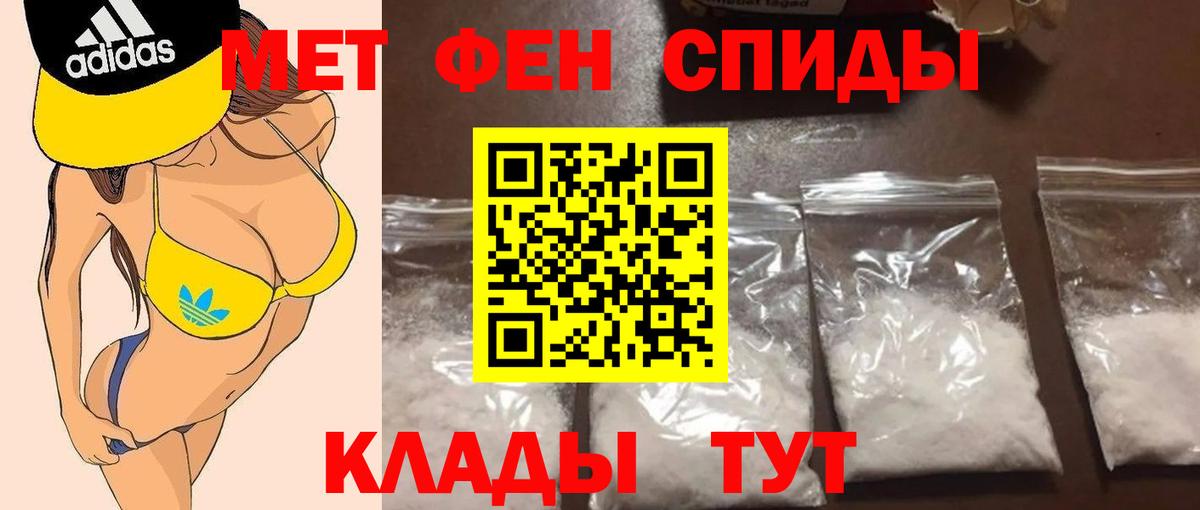 МЕТАМФЕТАМИН винт Краснодар