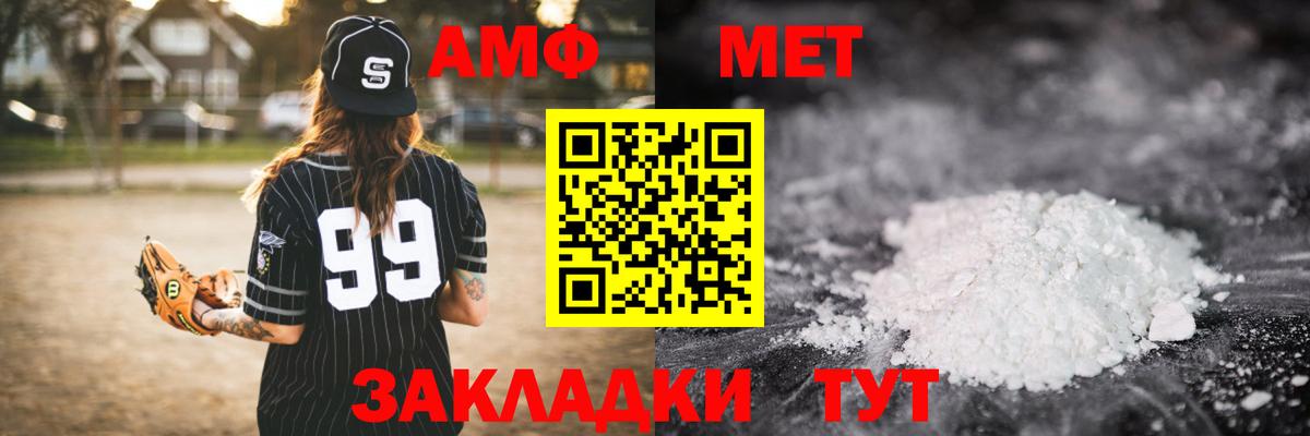 Первитин Methamphetamine  Вход с VPN  Краснодар 