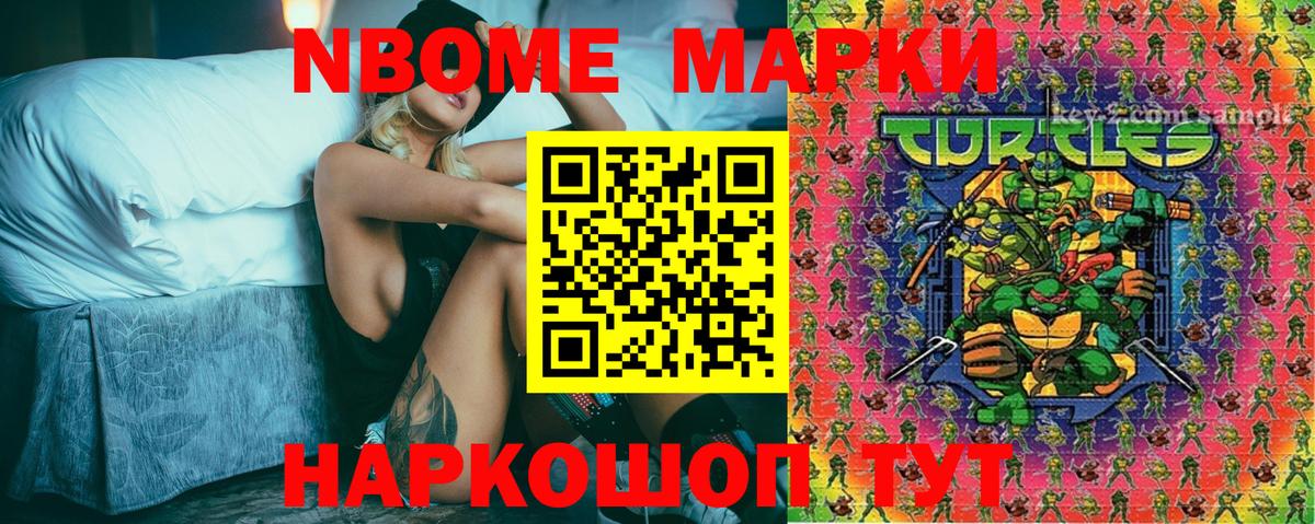 Наркотические марки 1500мкг  Вход с VPN  Краснодар 