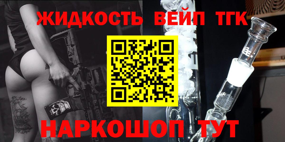 Дистиллят ТГК жижа Краснодар
