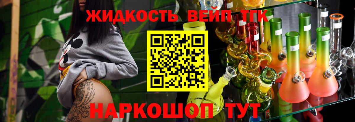 Дистиллят ТГК Wax  Вход с VPN  Дистиллят ТГК концентрат  Краснодар 