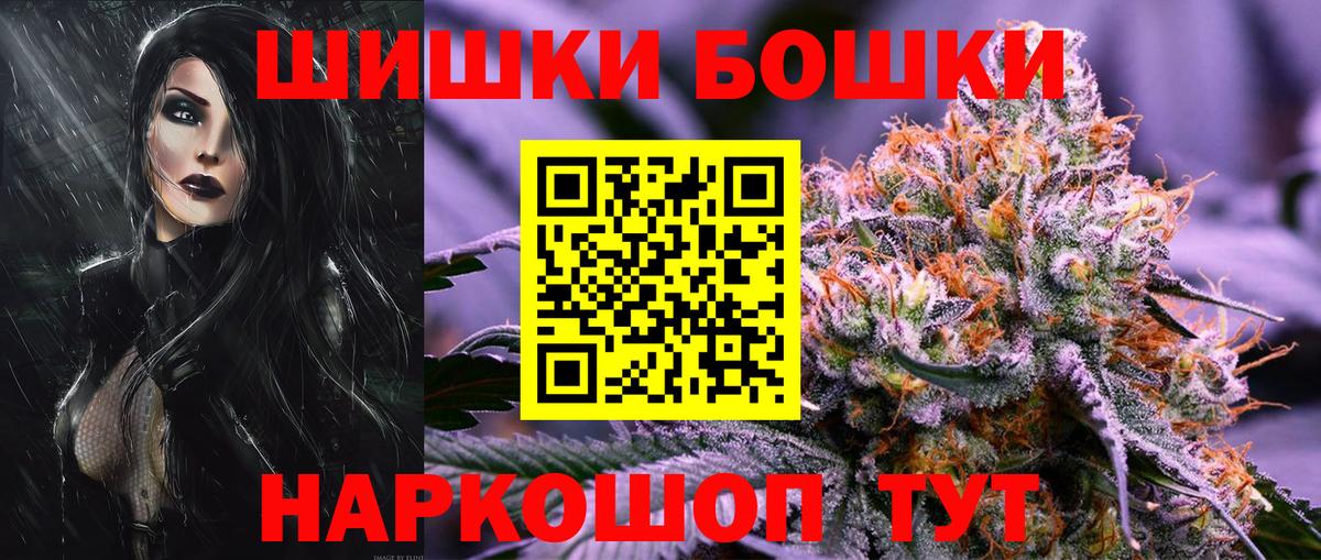 Шишки марихуана план  Шишки марихуана LSD WEED  Канабис Ganja  Краснодар  Вход с VPN 